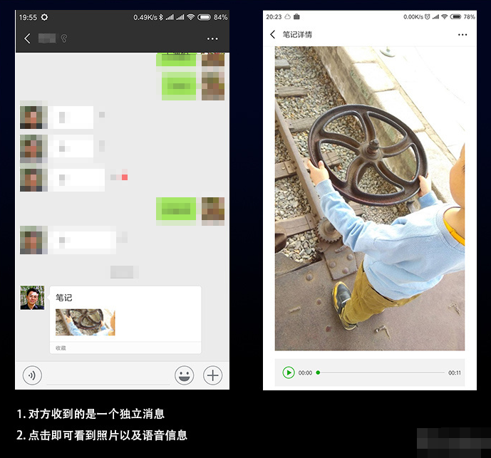 微信APP发语音照片的图文操作截图
