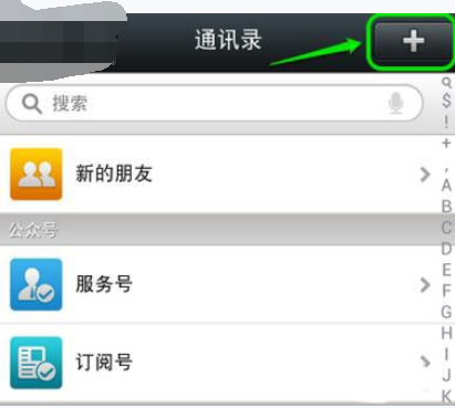 微信APP绑定印象笔记的操作过程截图