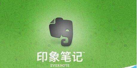 印象笔记APP设置同步频率的具体步骤