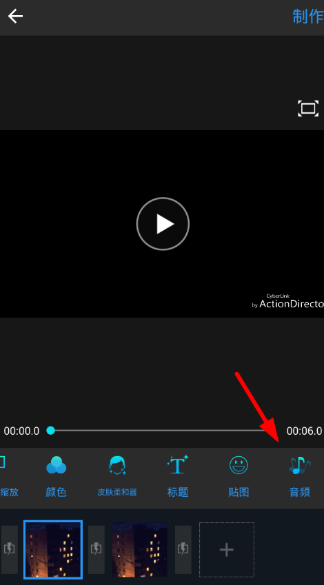 威力酷剪APP添加音乐的操作过程截图