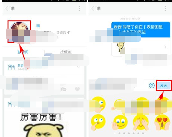 same私信对方的基础操作截图