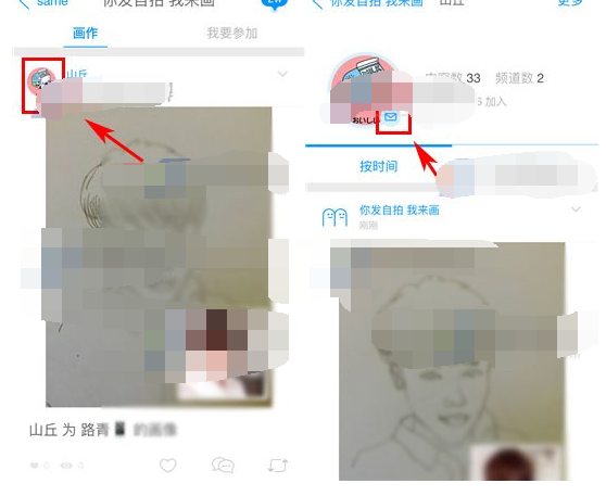 在same里发红包的操作流程截图