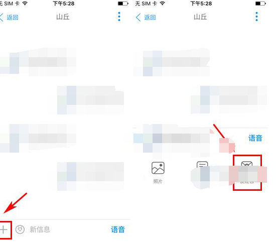 在same里发红包的操作流程截图