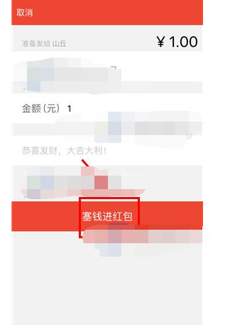 在same里发红包的操作流程截图