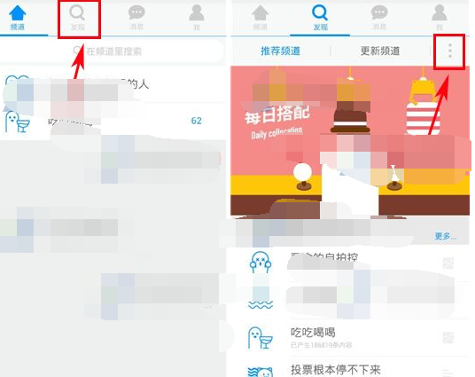 same创建频道的基础操作过程截图
