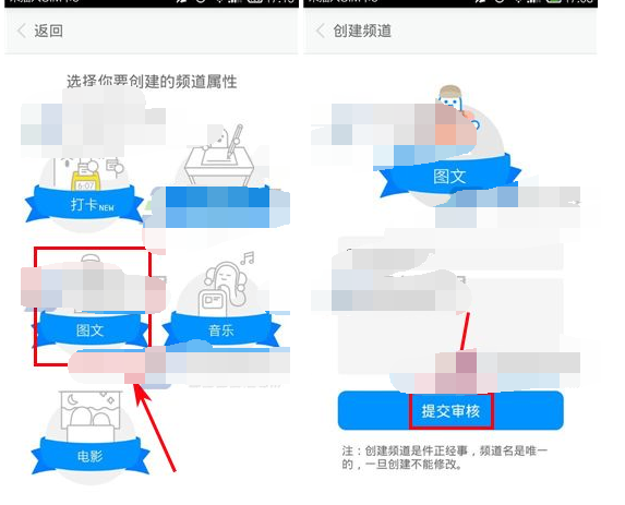 same创建频道的基础操作过程截图