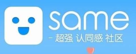 今天说说same保存图片的操作过程。
