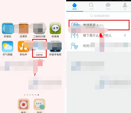 same保存图片的操作过程截图