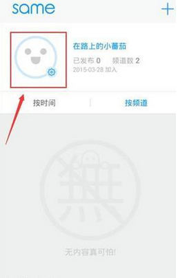 在same中进行提现的操作过程截图