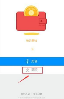 在same中进行提现的操作过程截图