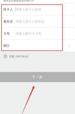 在same中进行提现的操作过程截图