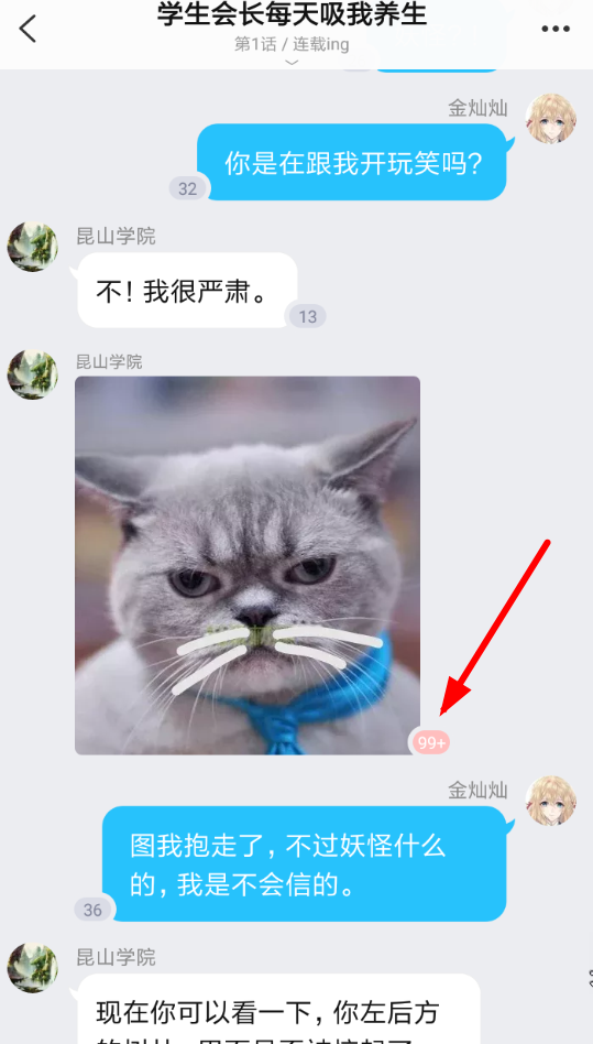 快点阅读app保存图片的操作过程截图