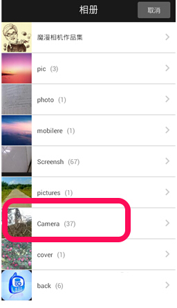 微视APP将照片制成视频的操作过程截图