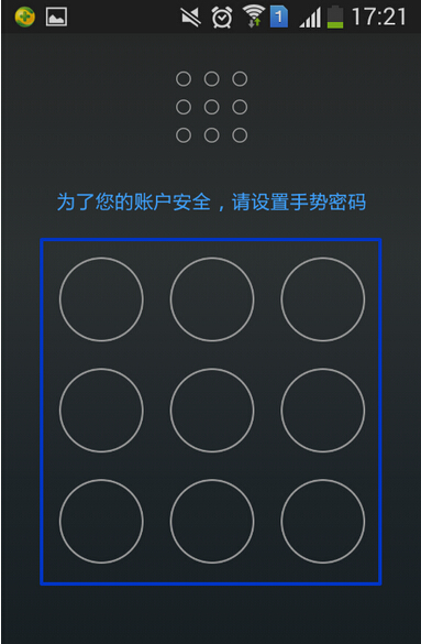 京东金融APP更改手势密码的多种操作技巧讲解截图