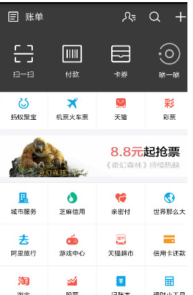 支付宝APP查看交通路况的详细操作截图