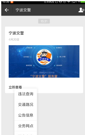 支付宝APP查看交通路况的详细操作截图
