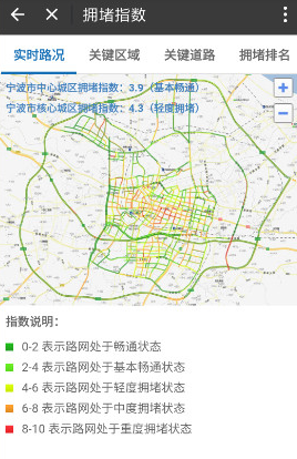 支付宝APP查看交通路况的详细操作截图