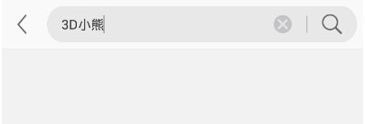 应用宝里任性搜功能使用讲解截图