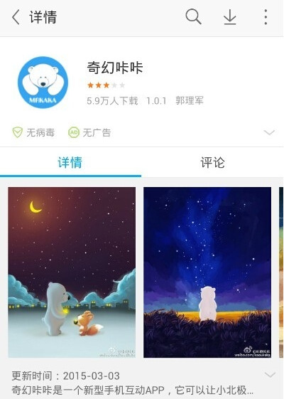 应用宝里任性搜功能使用讲解截图