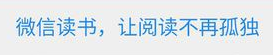 今天分享微信读书APP关掉排名的操作流程。