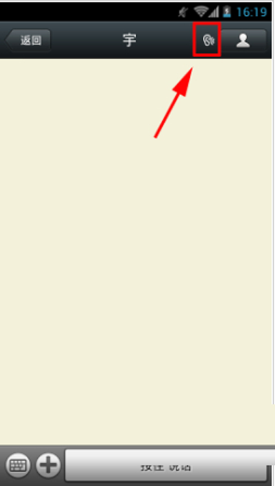 微信APP切换听筒模式的图文操作截图