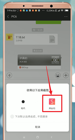在微信里拍照时进行美颜的详细操作截图