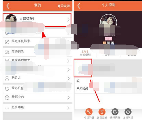 快约APP上传图片的图文操作截图