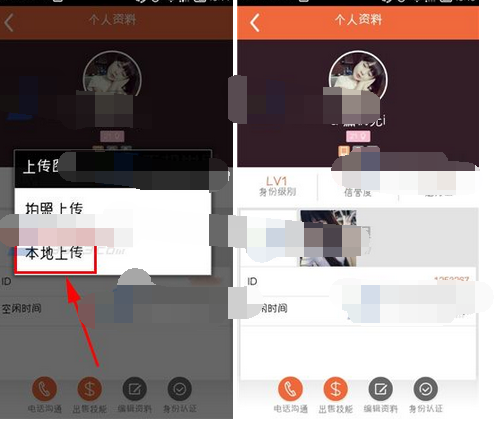 快约APP上传图片的图文操作截图
