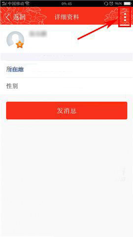 工银融e联设置星标好友的操作过程讲述截图
