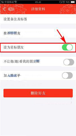 工银融e联设置星标好友的操作过程讲述截图