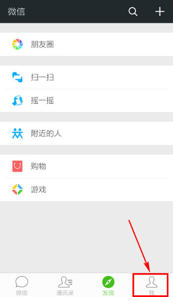 微信APP充值话费的基础操作过程截图