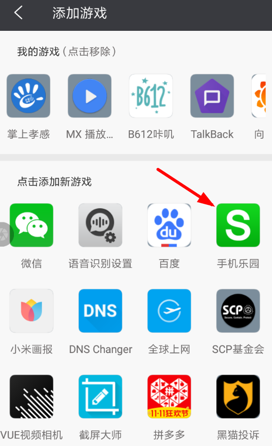 游戏录屏大师APP的使用流程讲述截图