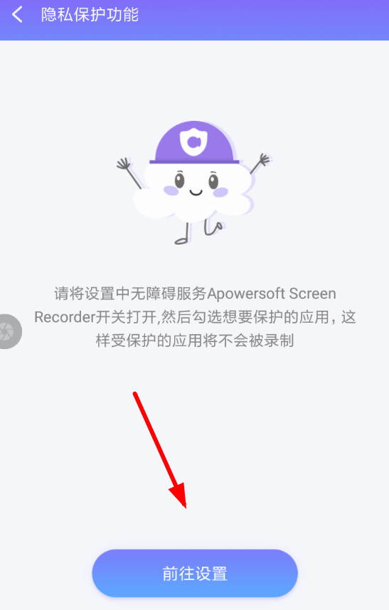 录屏王APP的简单使用过程截图