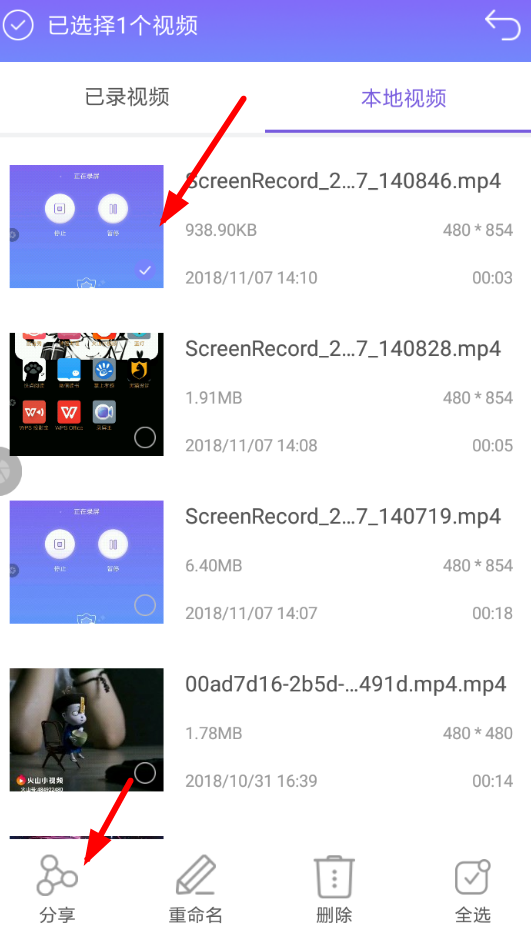 录屏王APP导出视频的图文操作截图
