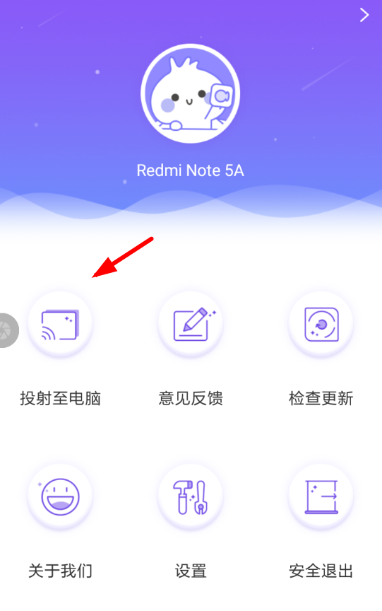 录屏王APP的简单使用过程截图