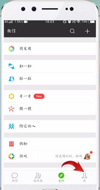 微信APP取消实名认证的操作流程截图