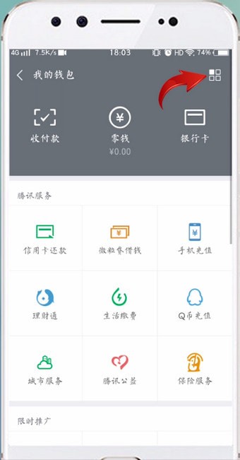 微信APP取消实名认证的操作流程截图