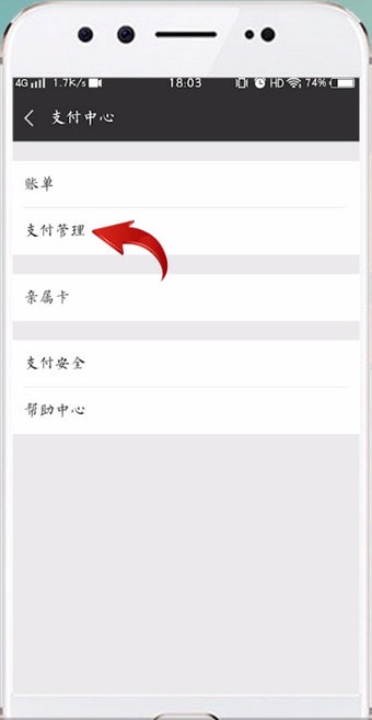 微信APP取消实名认证的操作流程截图