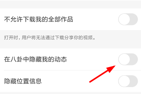 快手APP隐藏动态信息的图文操作截图