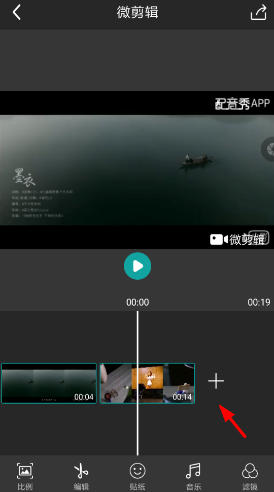 录屏大师APP拼接视频的详细操作过程截图