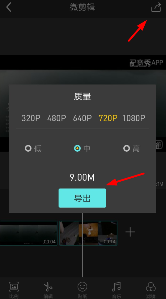 录屏大师APP拼接视频的详细操作过程截图