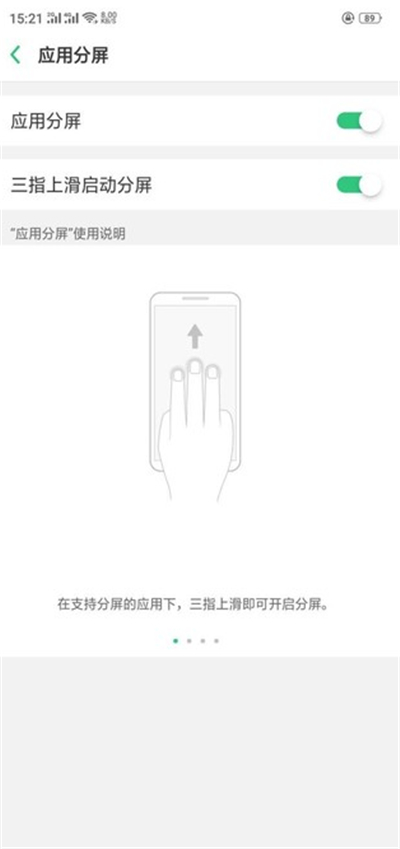 在oppo R15x中进行分屏的方法截图
