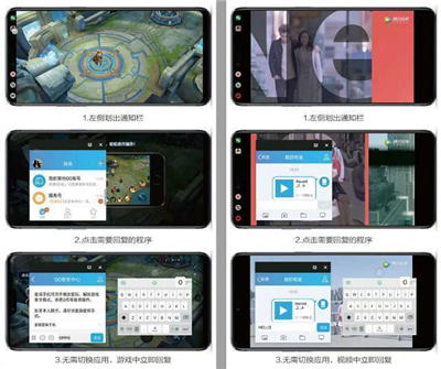 在oppo R15x中进行分屏的方法截图