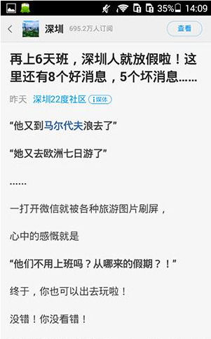 在一点资讯里我来教你新闻给朋友的详细操作截图