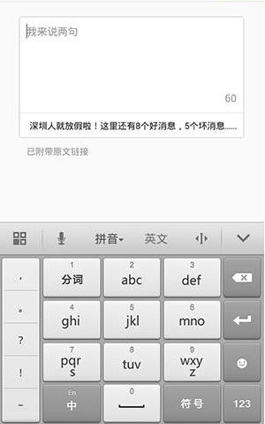 在一点资讯里我来教你新闻给朋友的详细操作截图