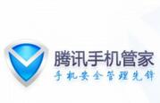 今天分享腾讯手机管家设置诈骗电话拦截的操作流程。