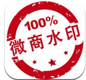 今天说说微商水印相机APP的详细使用过程。