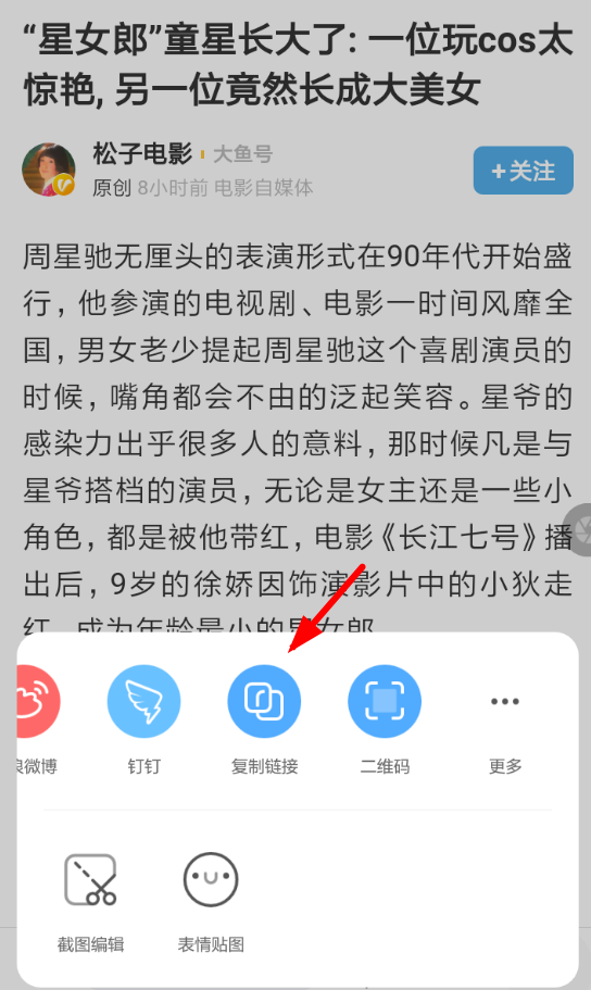 讯飞有声APP收听网页文章的详细操作过程截图