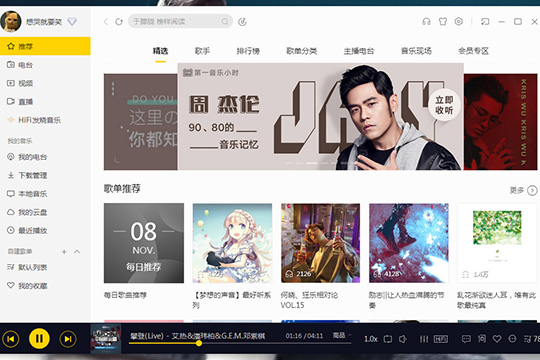 关于在酷我音乐中进行识别歌曲的具体方法。