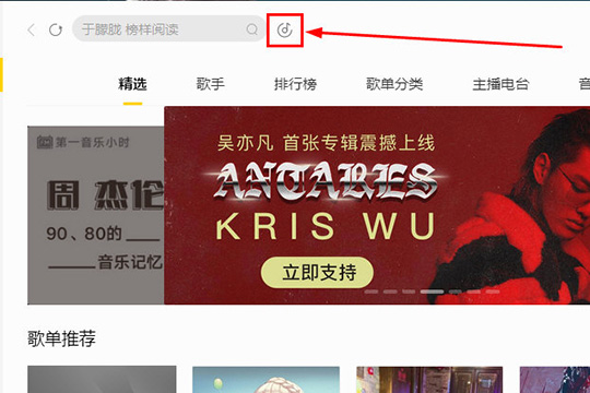 在酷我音乐中进行识别歌曲的具体方法截图